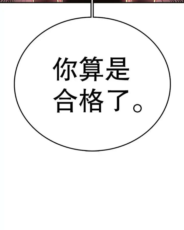 《时间静止的房子》142.激战图107