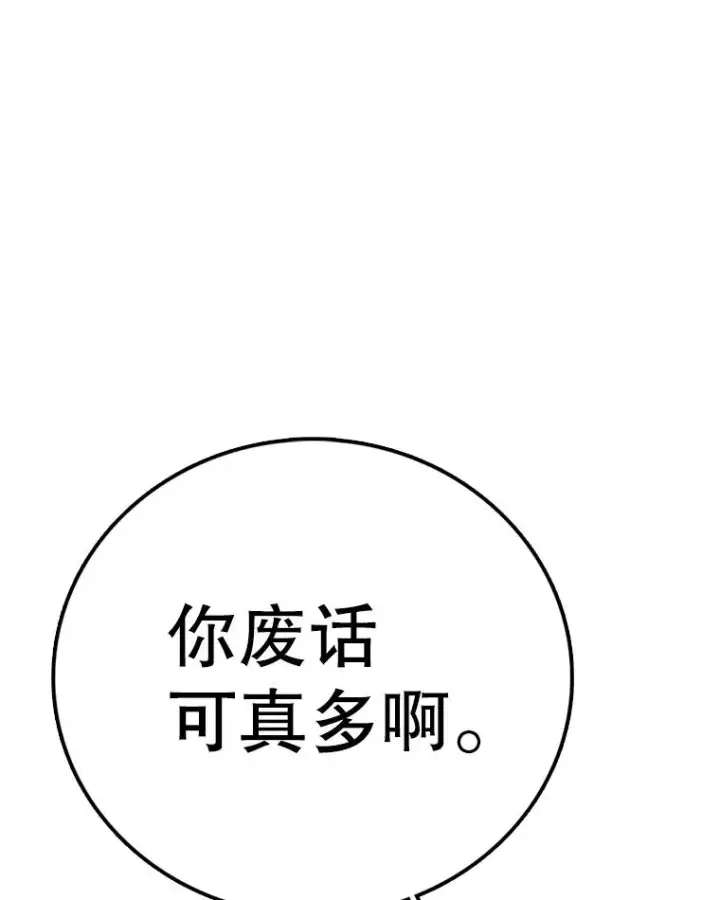 《时间静止的房子》142.激战图111