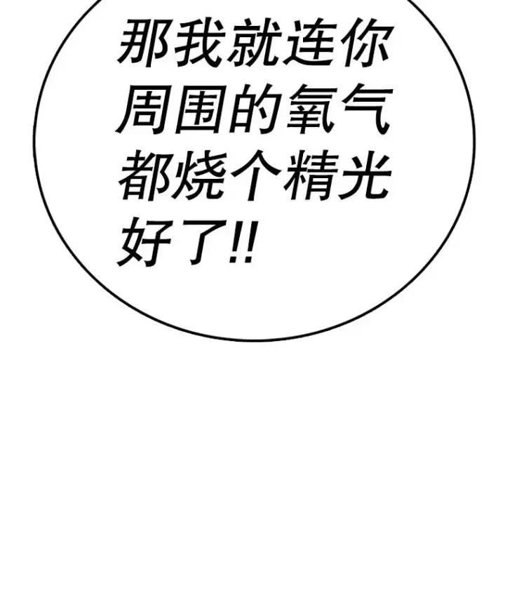 《时间静止的房子》142.激战图144