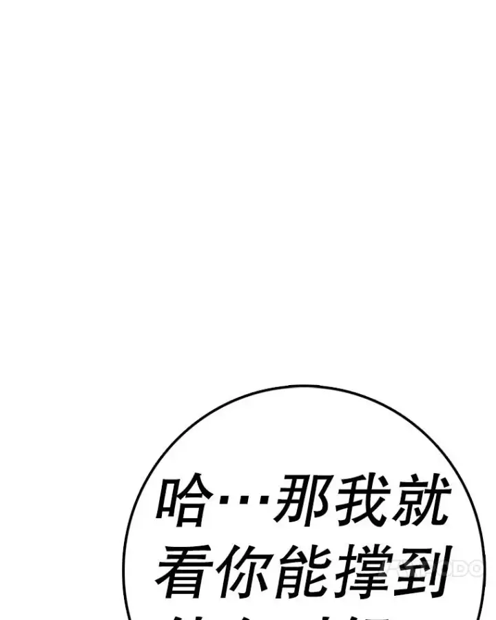 《时间静止的房子》142.激战图150