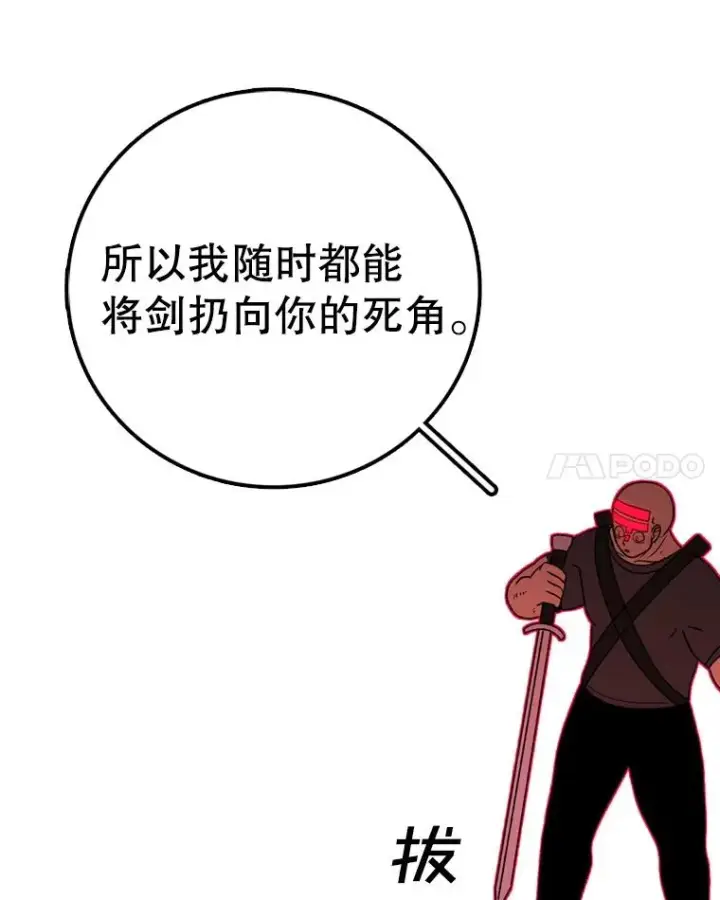 《时间静止的房子》142.激战图167