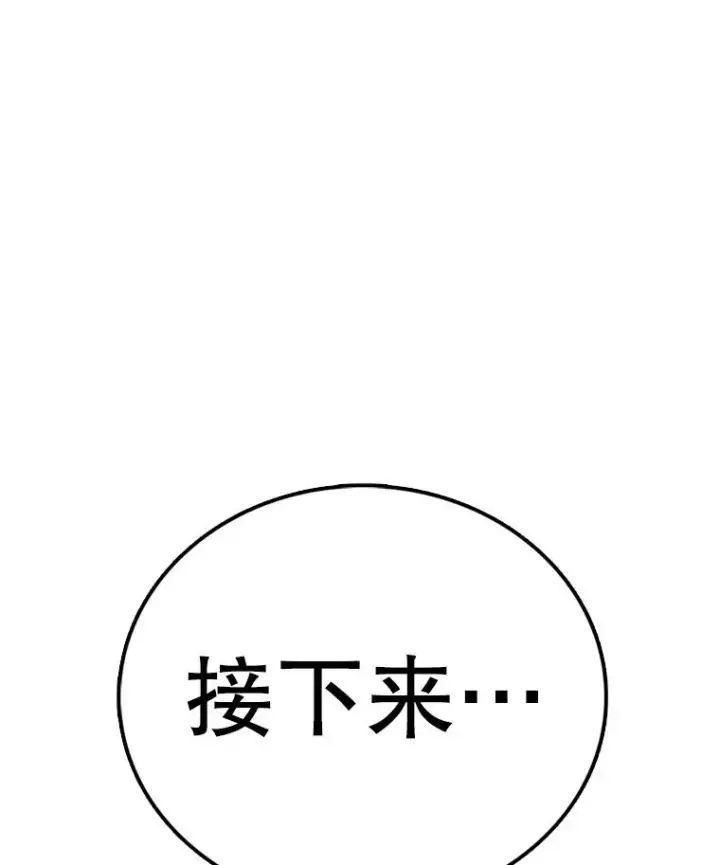 《时间静止的房子》142.激战图175