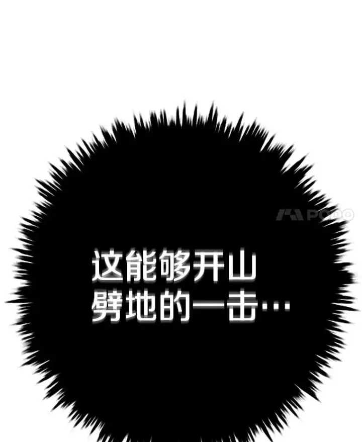《时间静止的房子》142.激战图26