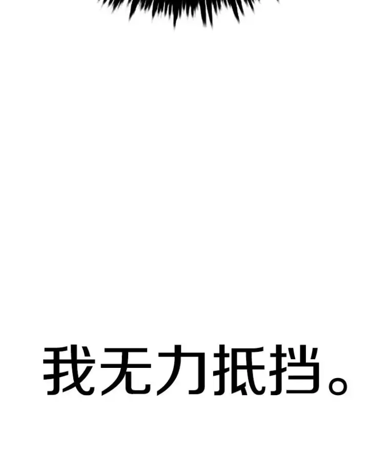 《时间静止的房子》142.激战图27