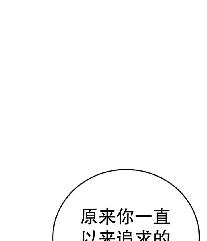 《时间静止的房子》142.激战图52