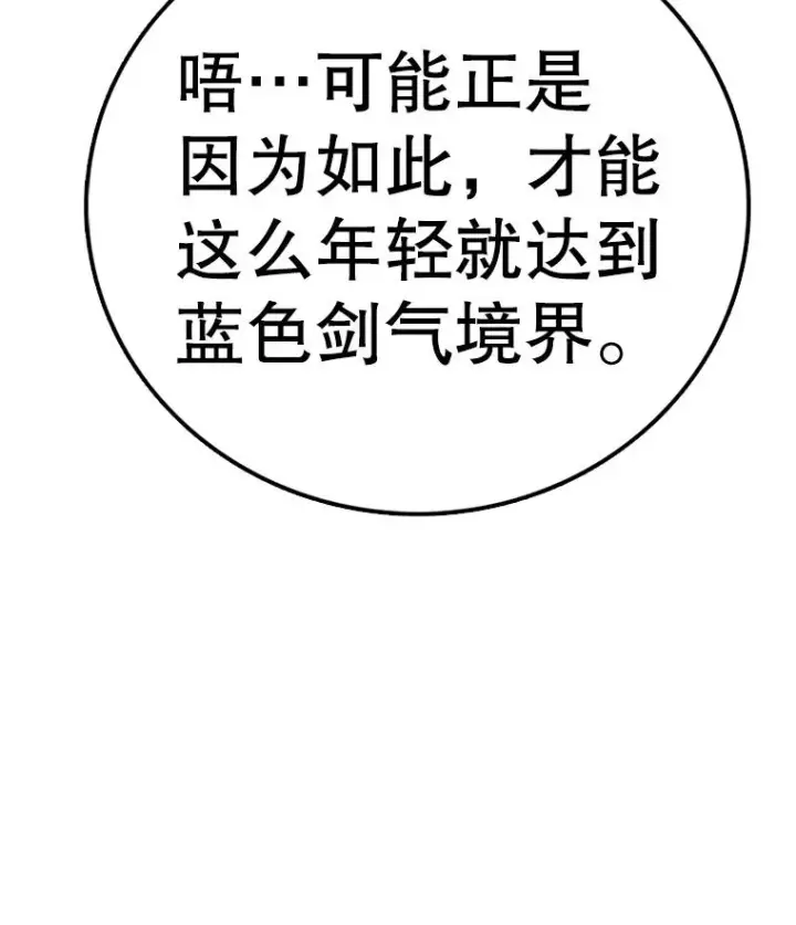 《时间静止的房子》142.激战图55