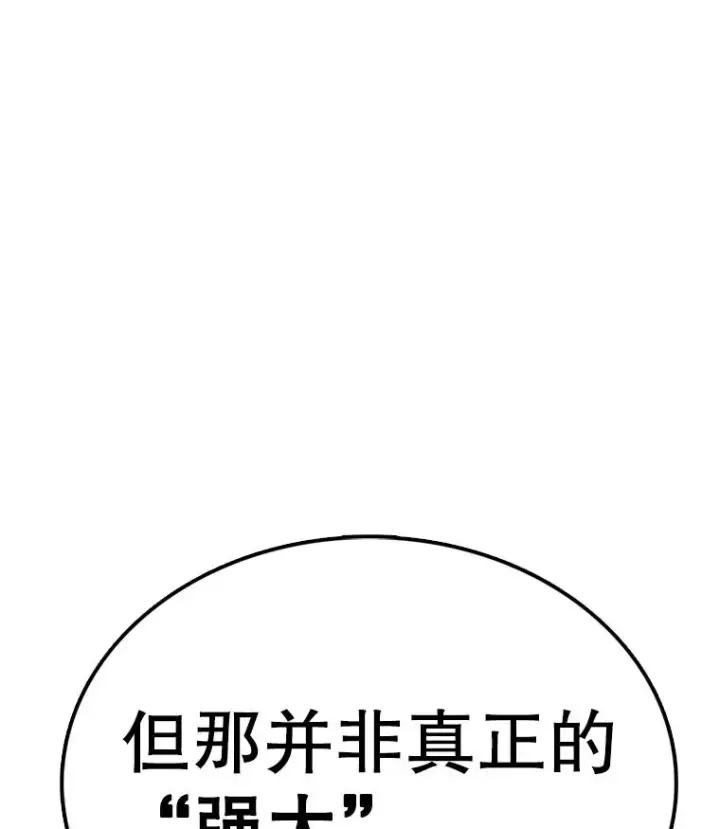 《时间静止的房子》142.激战图59