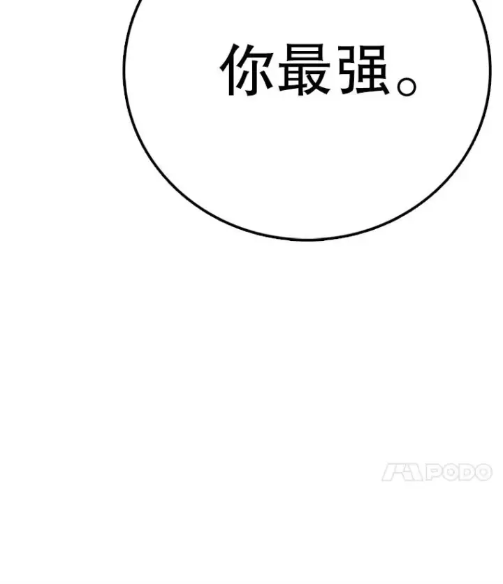 《时间静止的房子》142.激战图78