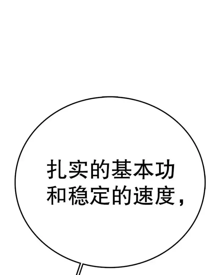 《时间静止的房子》142.激战图79