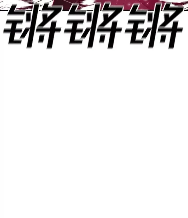 《时间静止的房子》142.激战图8