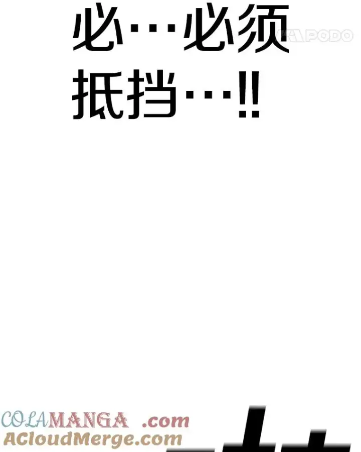 《时间静止的房子》142.激战图89