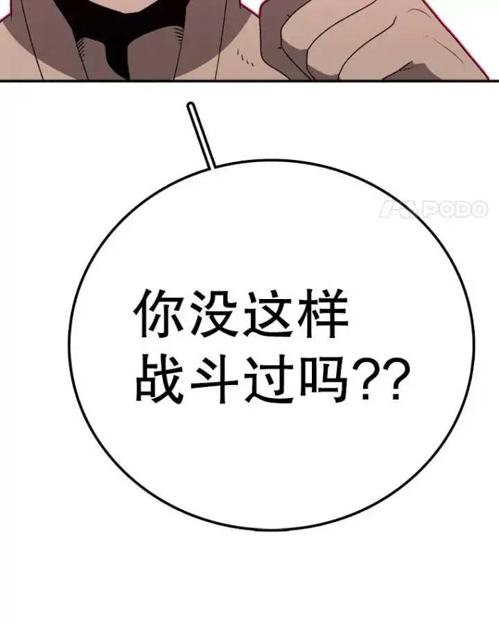 《时间静止的房子》142.激战图99