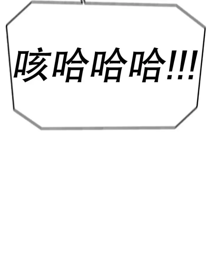 漫画《时间静止的房子》143.生死决战第106张图