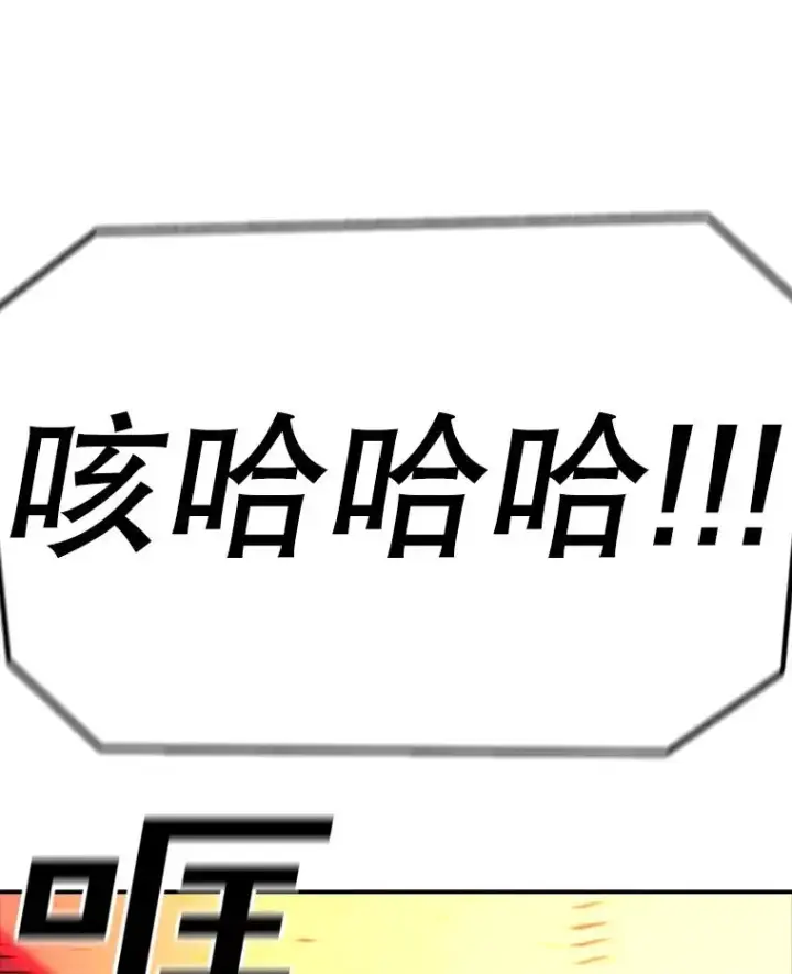 漫画《时间静止的房子》143.生死决战第110张图