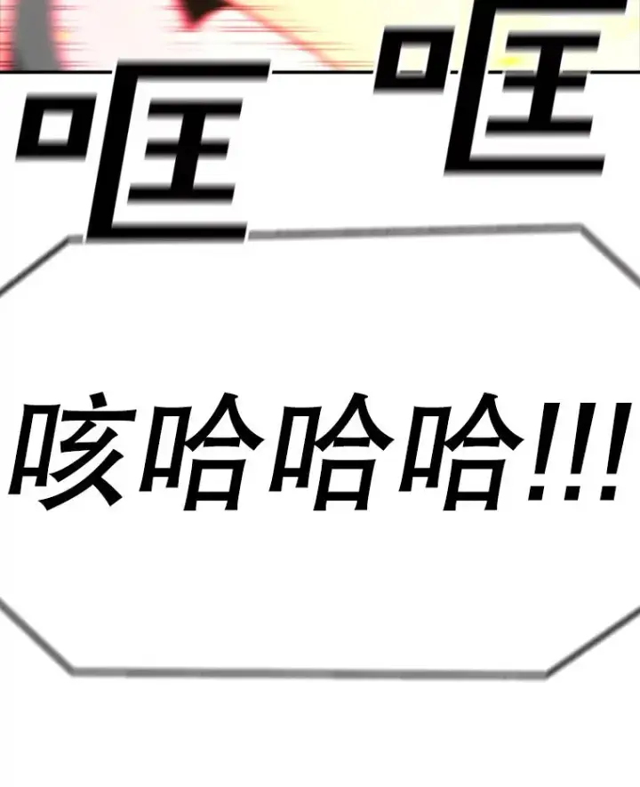 漫画《时间静止的房子》143.生死决战第112张图