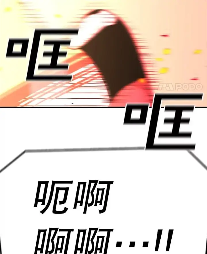 漫画《时间静止的房子》143.生死决战第115张图