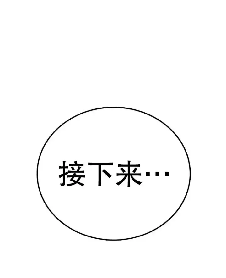 漫画《时间静止的房子》143.生死决战第12张图