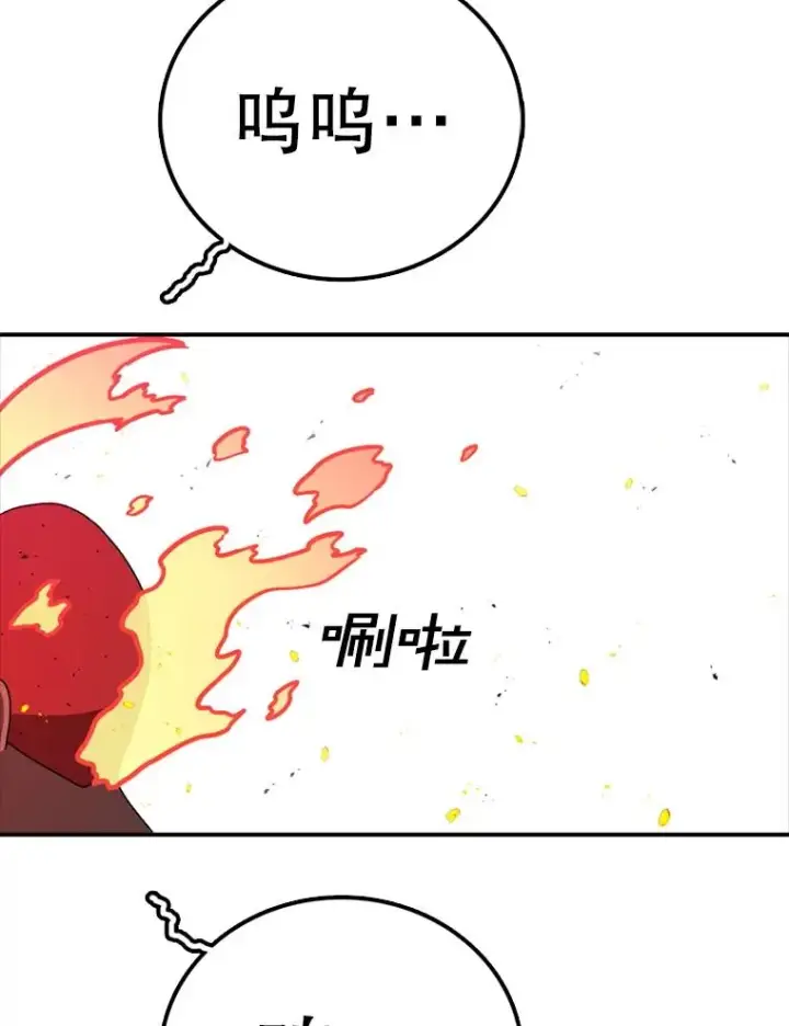 漫画《时间静止的房子》143.生死决战第120张图