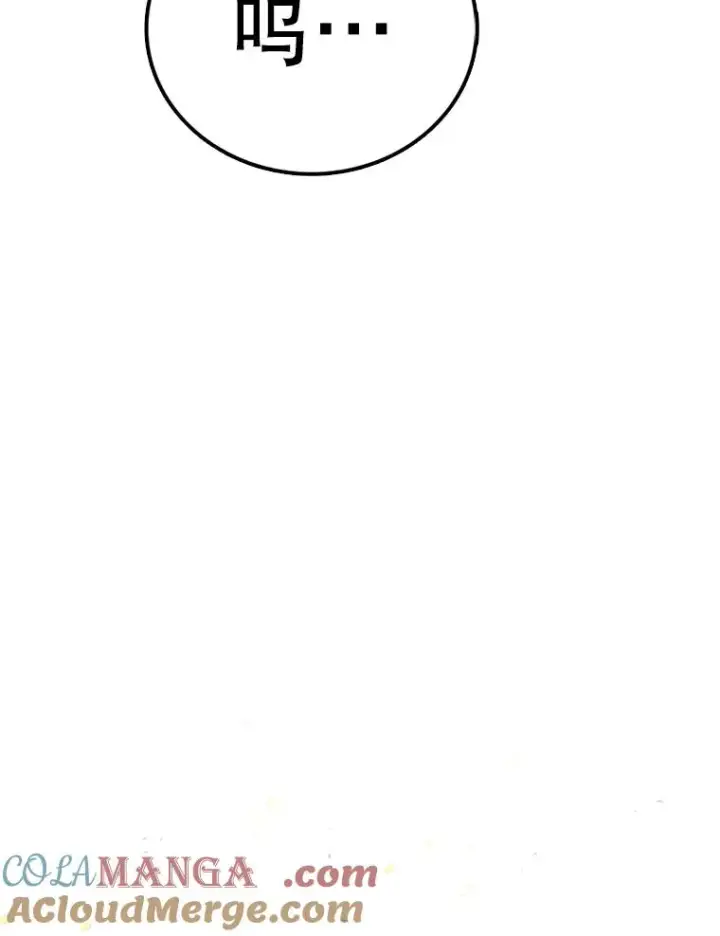 漫画《时间静止的房子》143.生死决战第121张图