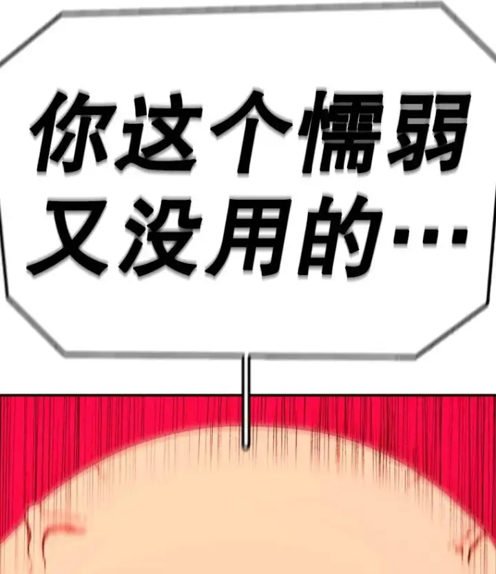 漫画《时间静止的房子》143.生死决战第127张图