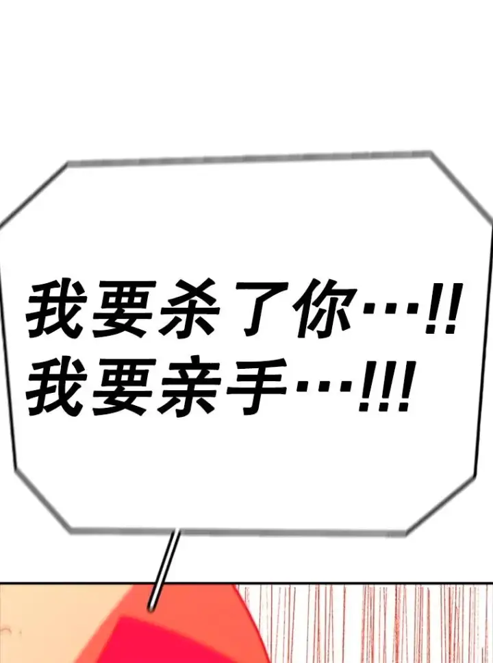 漫画《时间静止的房子》143.生死决战第131张图
