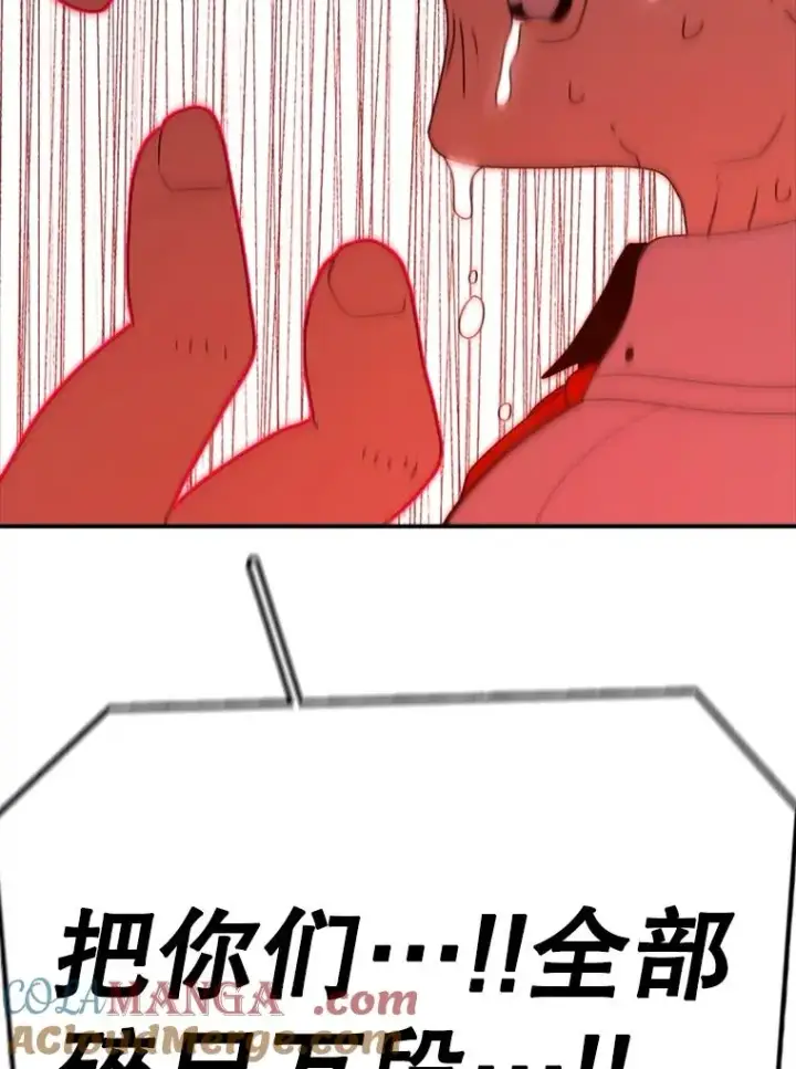 漫画《时间静止的房子》143.生死决战第133张图