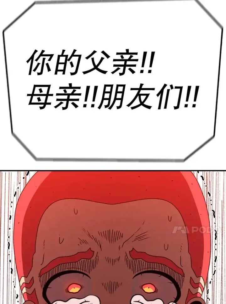 漫画《时间静止的房子》143.生死决战第135张图