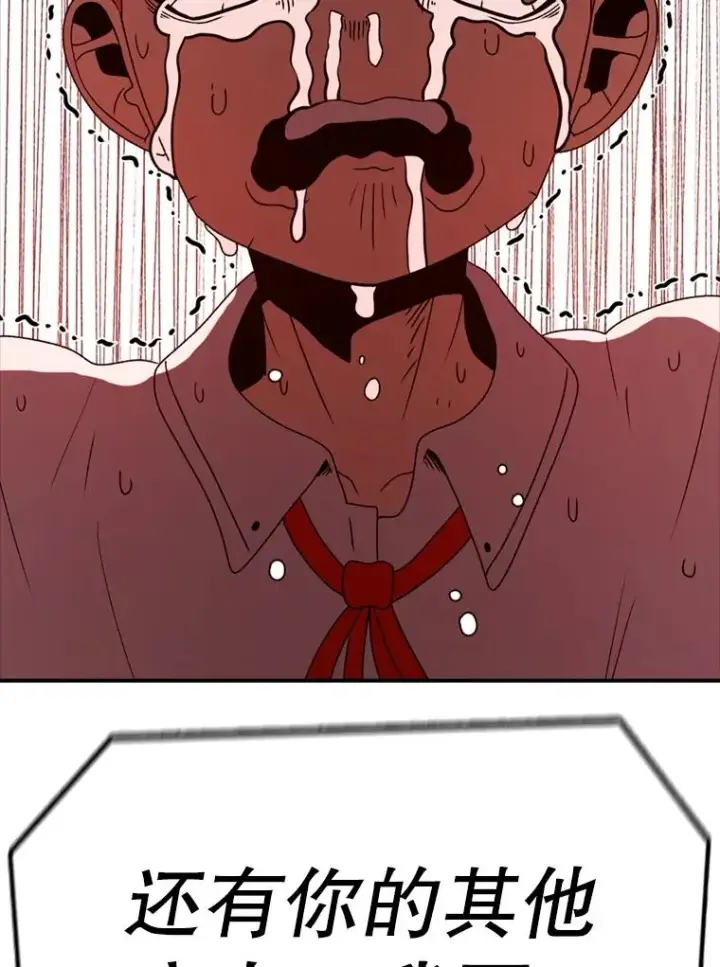 漫画《时间静止的房子》143.生死决战第136张图