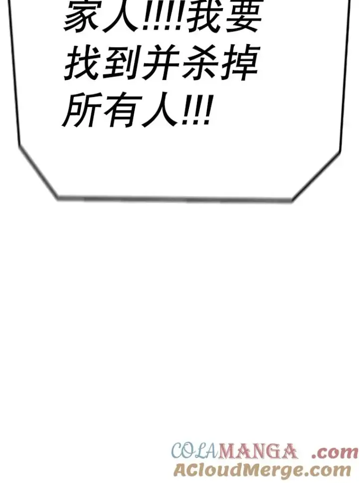 漫画《时间静止的房子》143.生死决战第137张图