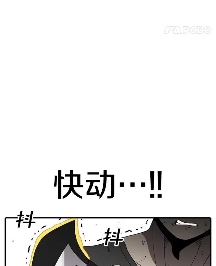 漫画《时间静止的房子》143.生死决战第15张图