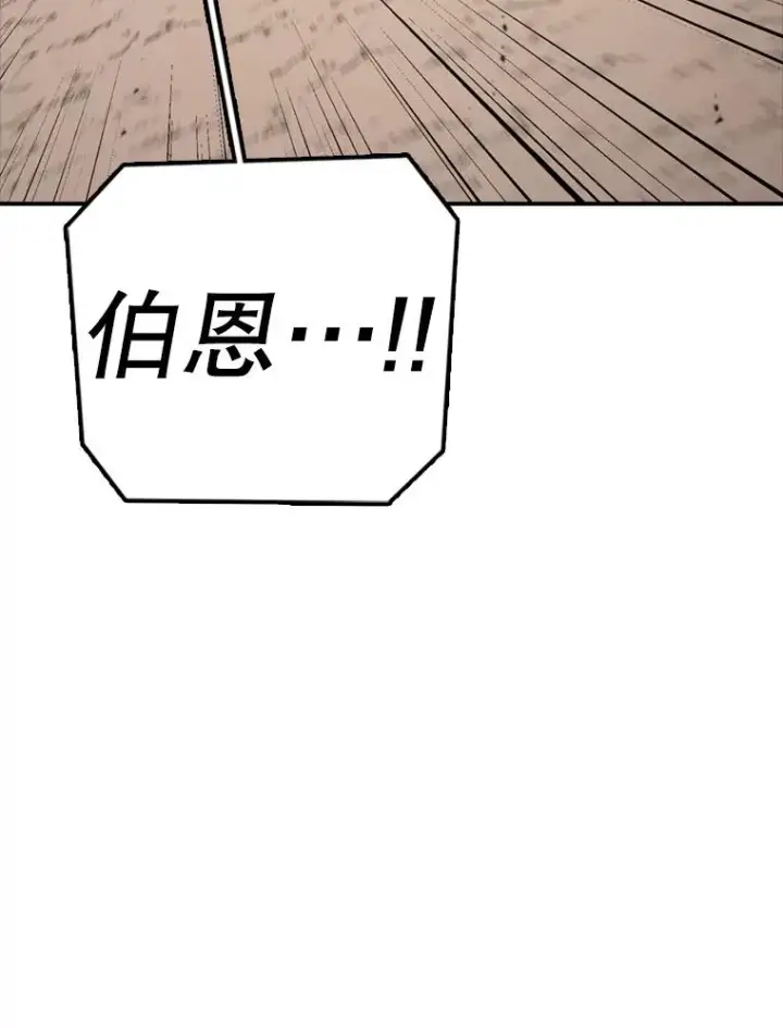漫画《时间静止的房子》143.生死决战第159张图