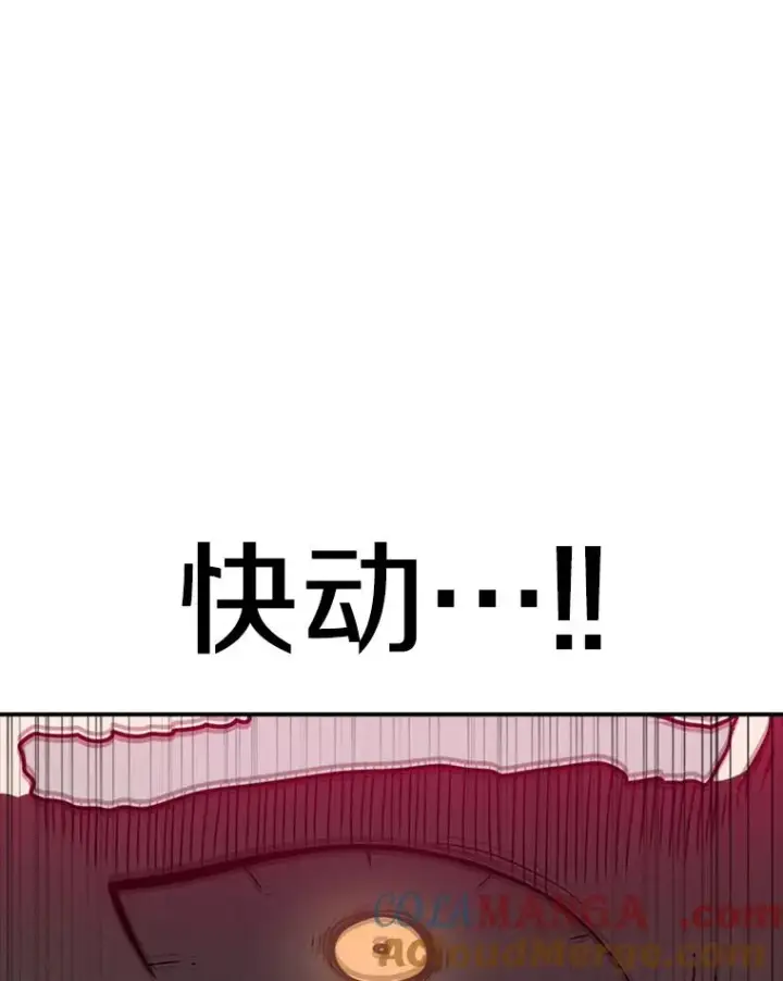 漫画《时间静止的房子》143.生死决战第17张图
