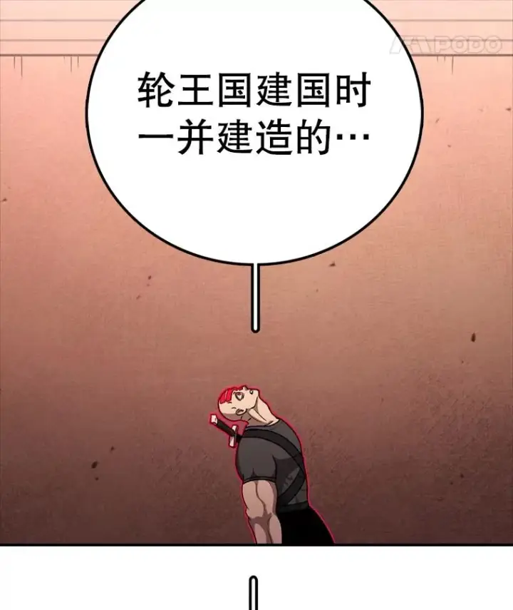 漫画《时间静止的房子》143.生死决战第179张图