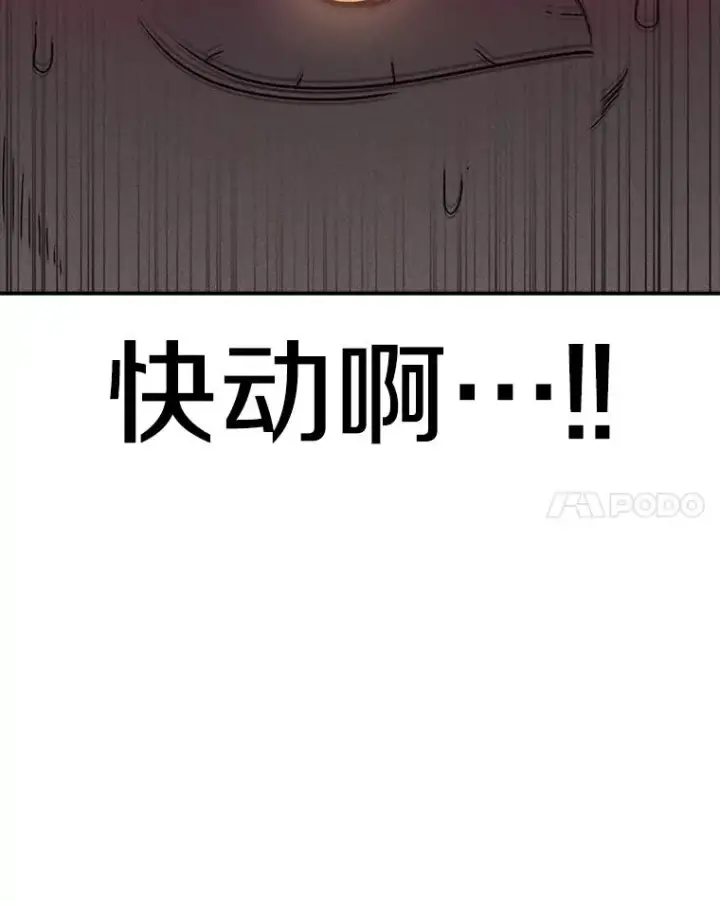 漫画《时间静止的房子》143.生死决战第18张图