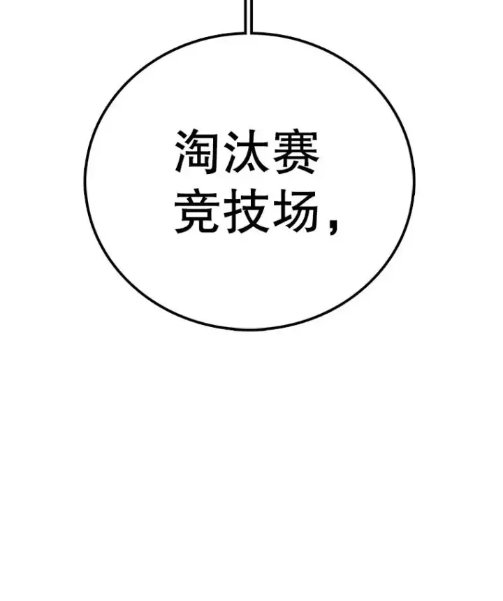 漫画《时间静止的房子》143.生死决战第180张图