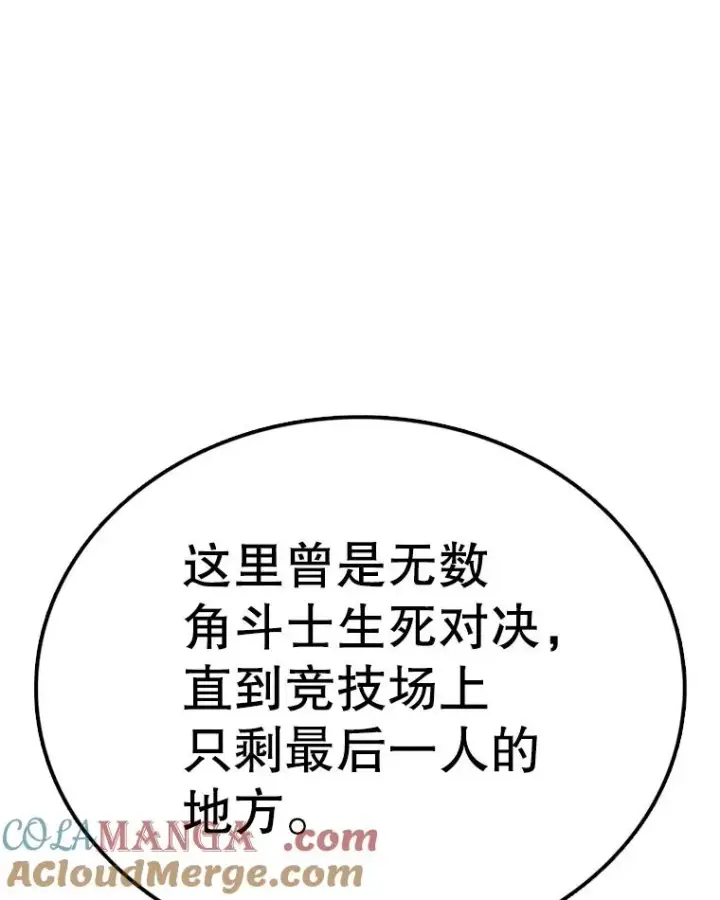 漫画《时间静止的房子》143.生死决战第181张图