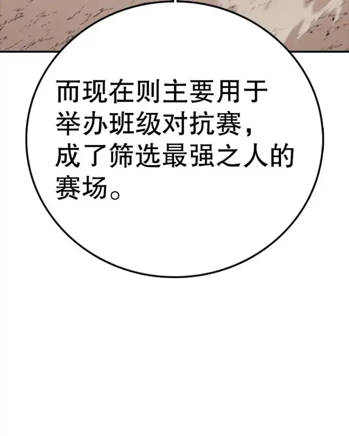 漫画《时间静止的房子》143.生死决战第183张图