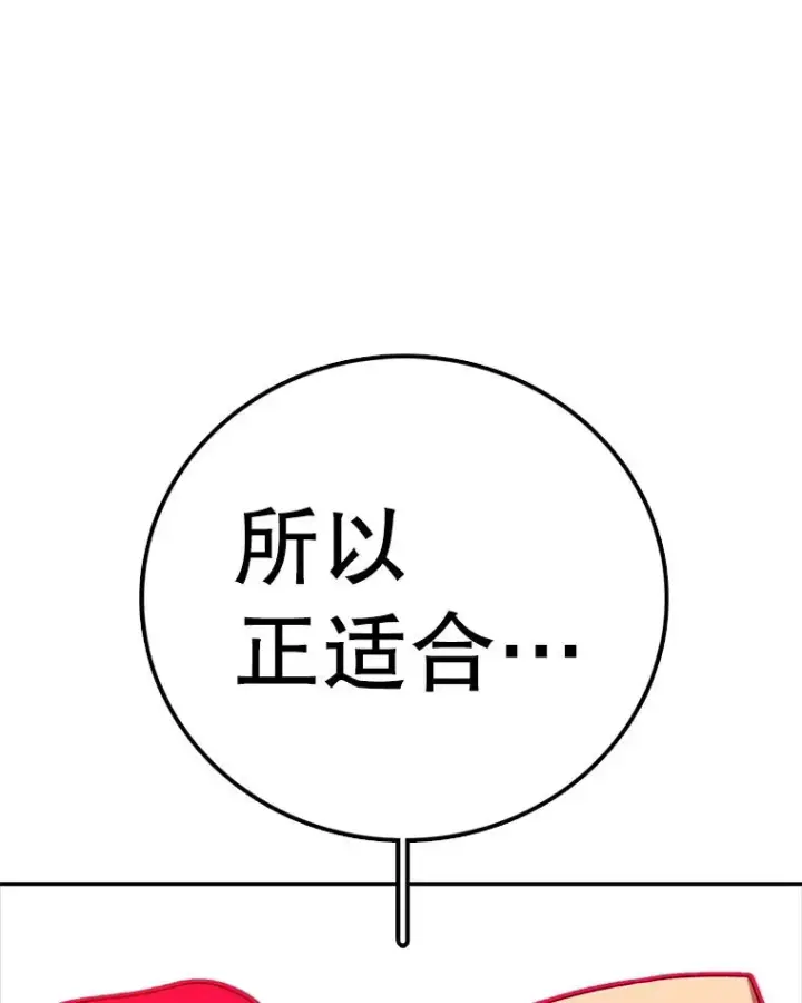 漫画《时间静止的房子》143.生死决战第184张图