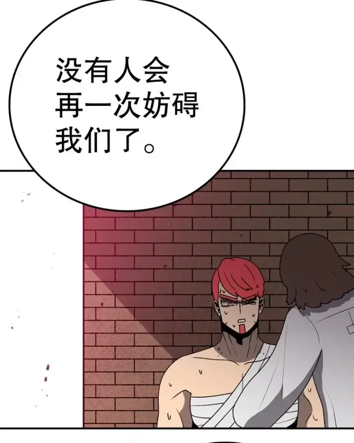漫画《时间静止的房子》143.生死决战第187张图