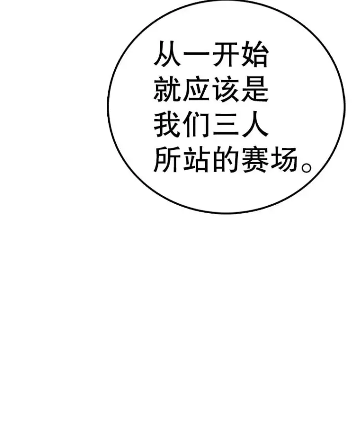 漫画《时间静止的房子》143.生死决战第188张图