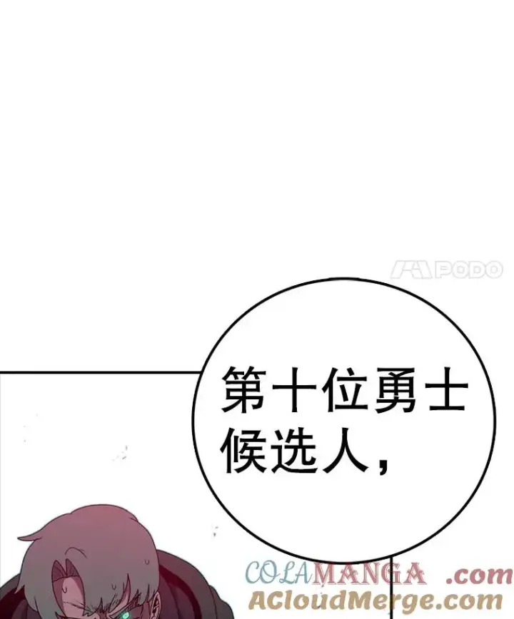 漫画《时间静止的房子》143.生死决战第189张图