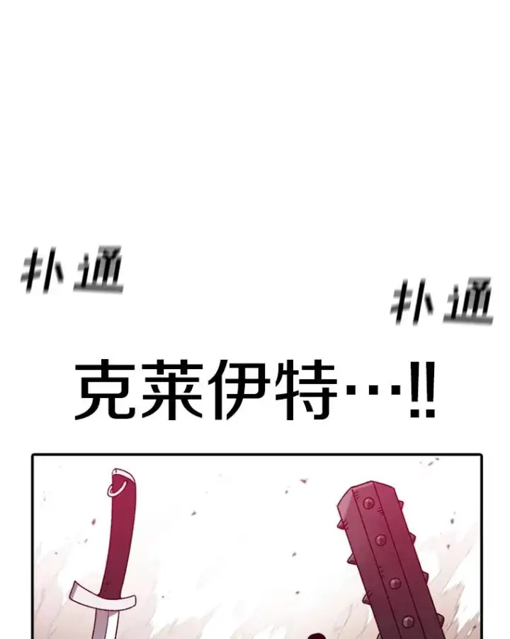 漫画《时间静止的房子》143.生死决战第19张图