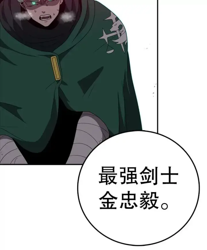漫画《时间静止的房子》143.生死决战第190张图