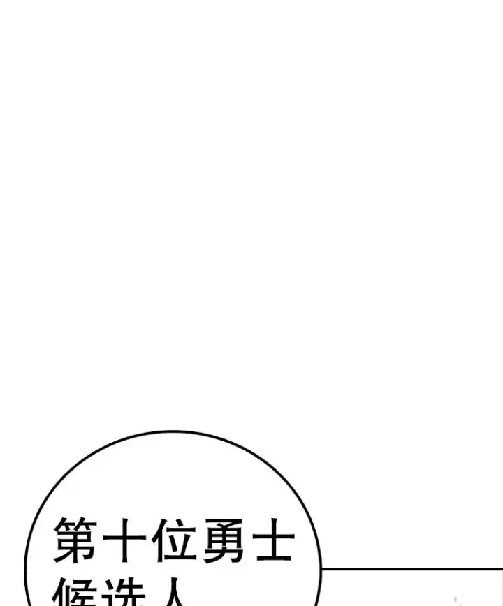 漫画《时间静止的房子》143.生死决战第191张图
