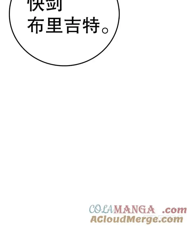 漫画《时间静止的房子》143.生死决战第193张图
