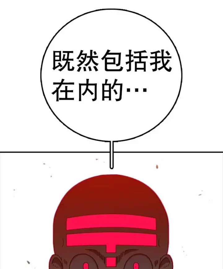 漫画《时间静止的房子》143.生死决战第194张图