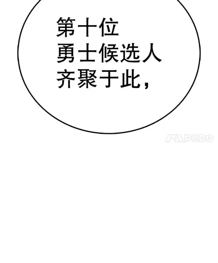 漫画《时间静止的房子》143.生死决战第196张图