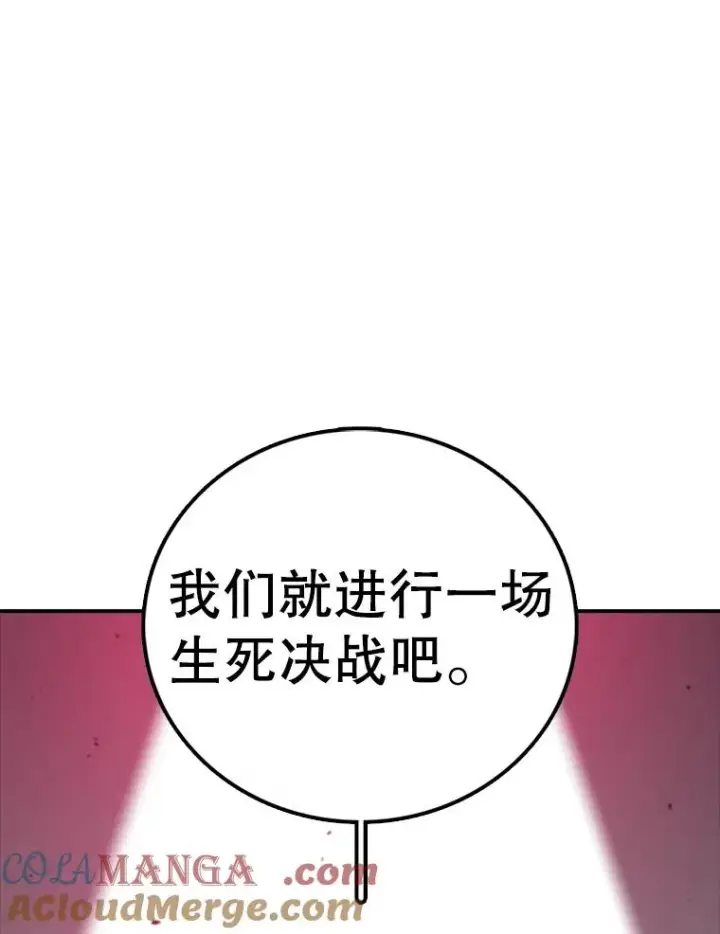 漫画《时间静止的房子》143.生死决战第197张图