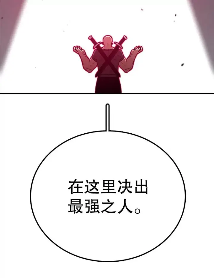漫画《时间静止的房子》143.生死决战第198张图