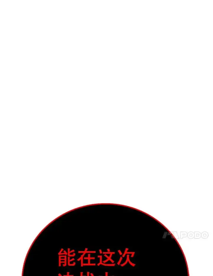 漫画《时间静止的房子》143.生死决战第199张图